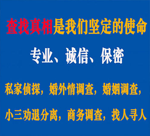 关于顺河情探调查事务所